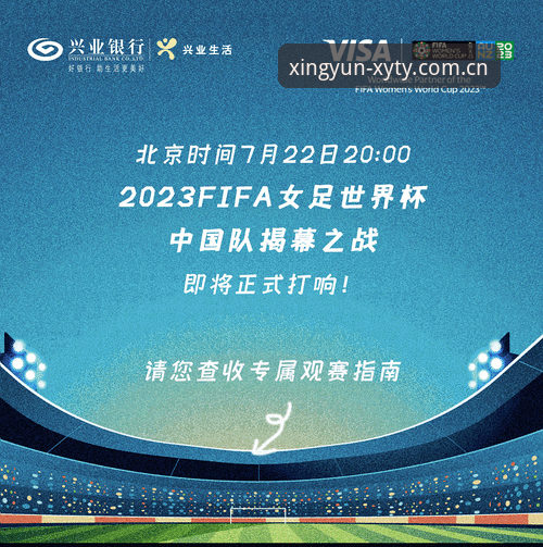 世界杯观赛签证问题操作指南——如何通过杏运体育平台掌握赛事实时动态