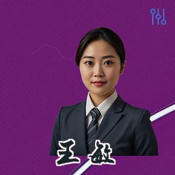 王敏