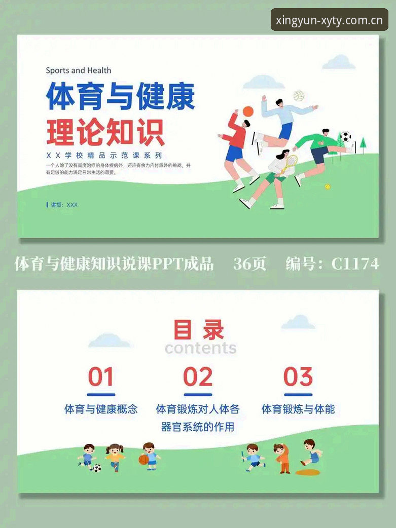 杏运体育平台实用指南：官网登录对比与创新体验必备知识